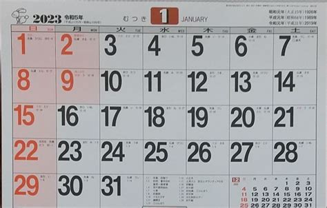 1991年2月22日|平成3年2月22日は何日前？何曜日？ : Hinokoto